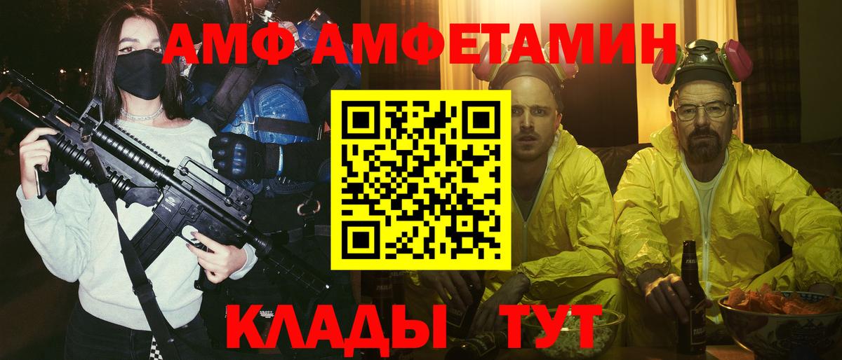 АМФ Premium  АМФЕТАМИН  Клин  Вход с VPN 