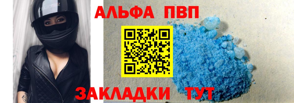 Alfa_PVP СК КРИС  Alpha PVP кристаллы  Клин  Вход с VPN 