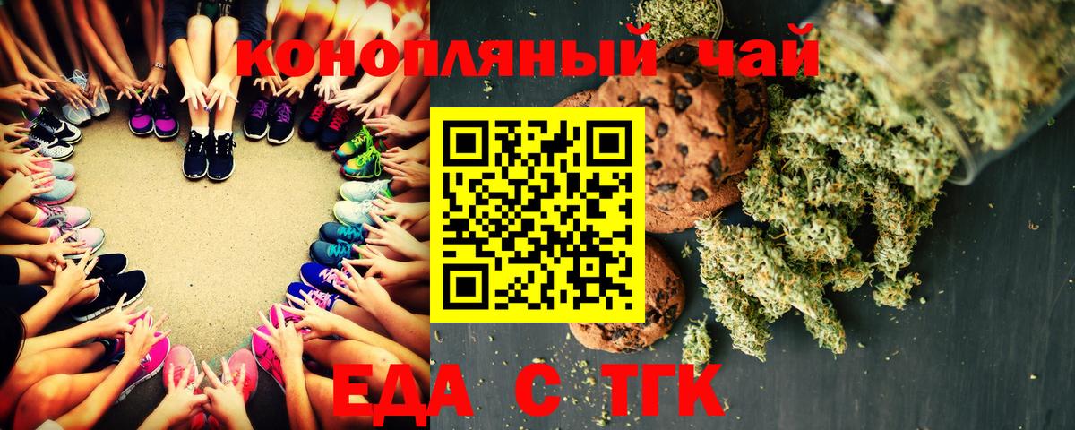 Клин  Печенье с ТГК марихуана  Вход с VPN 