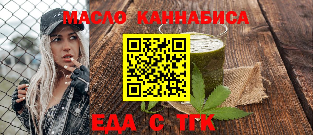 Печенье с ТГК марихуана Клин