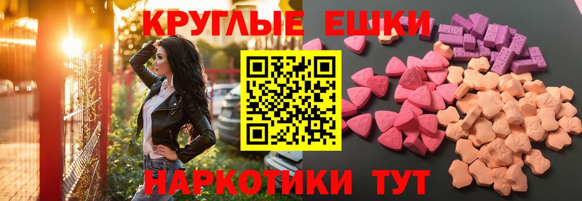 Ecstasy TESLA Клин