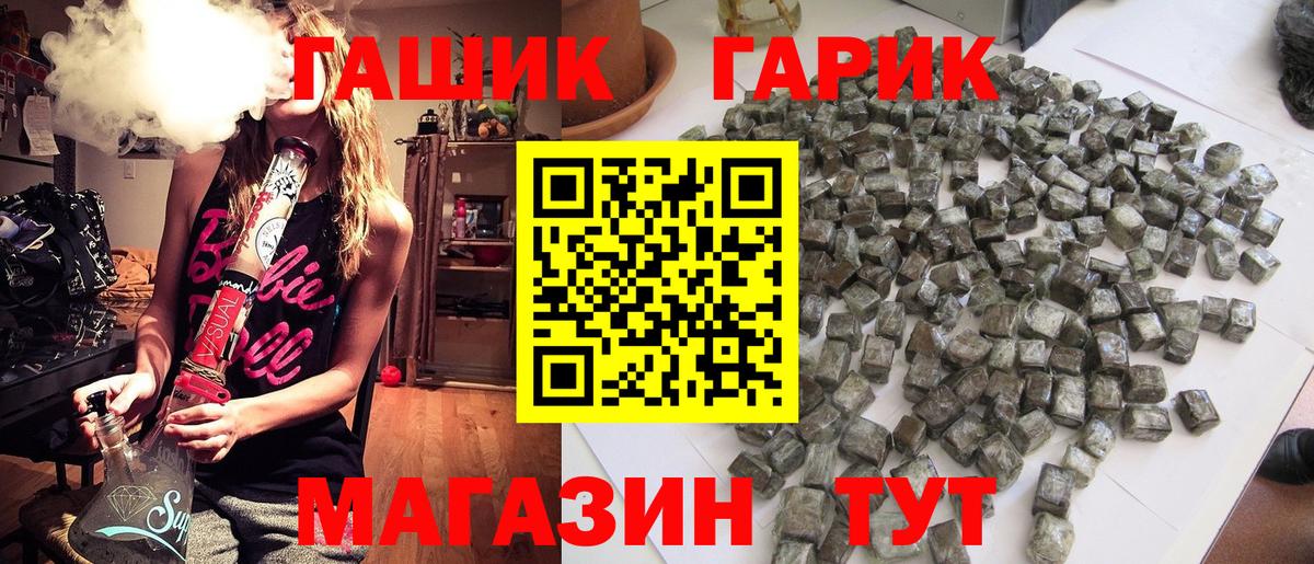 ГАШ ice o lator Клин