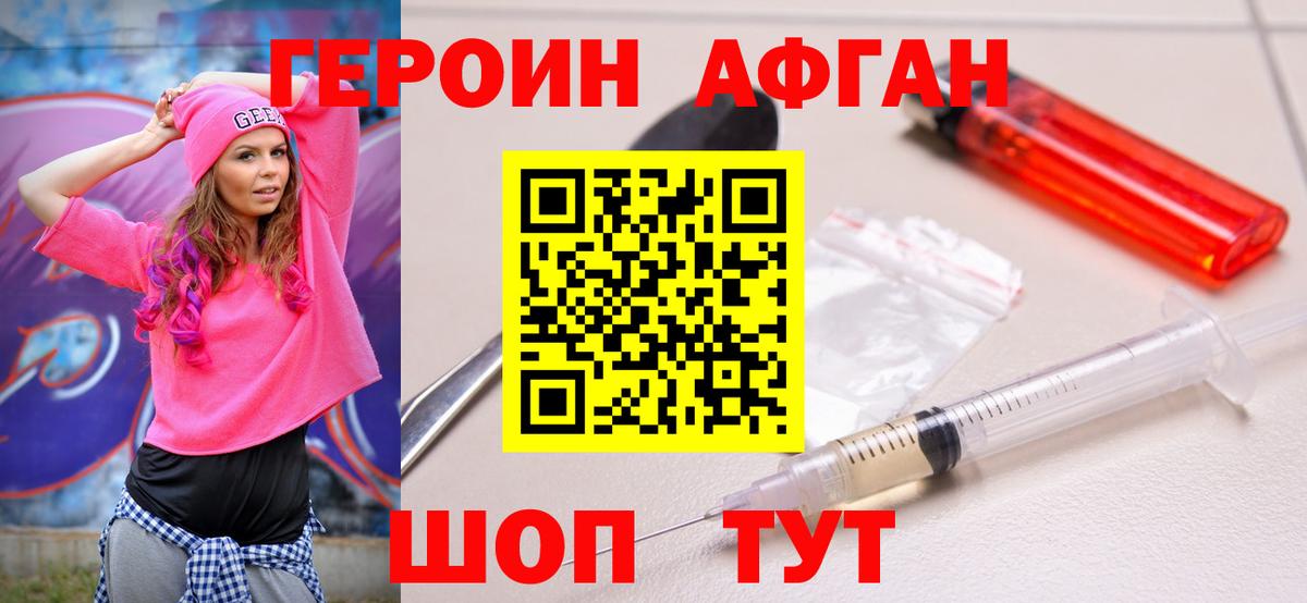 Клин  ГЕРОИН  Вход с VPN  ГЕРОИН афганец 
