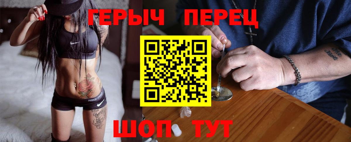 Героин хмурый Клин