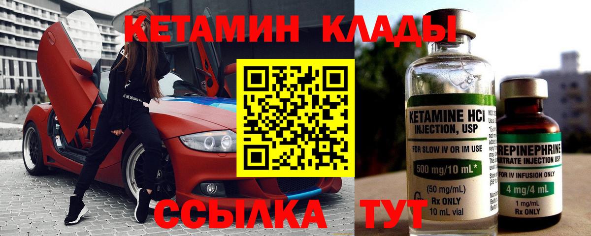 КЕТАМИН ketamine Клин