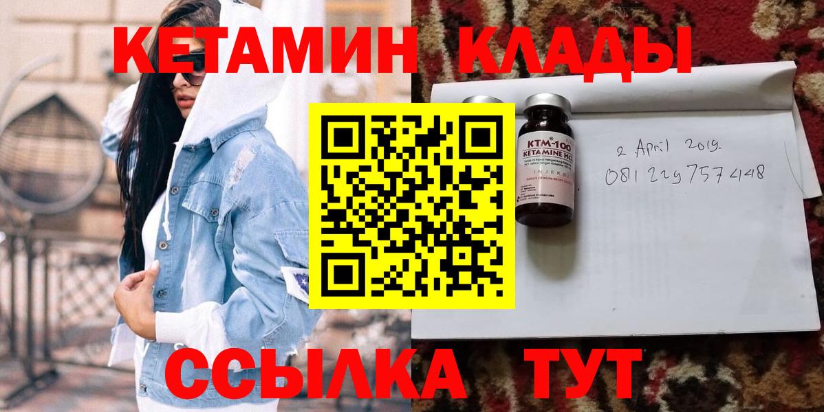 Клин  КЕТАМИН ketamine  Вход с VPN  КЕТАМИН VHQ 