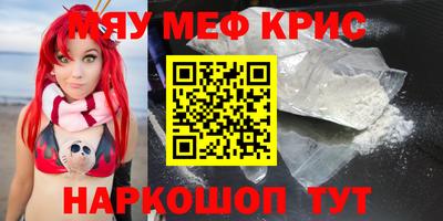 мефедрон мука Кулебаки