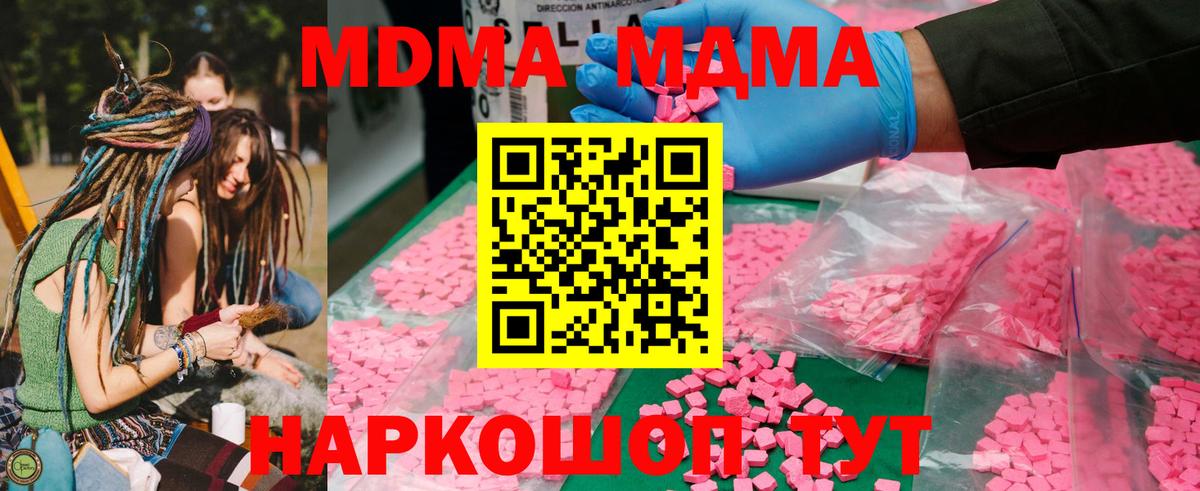 MDMA crystal  МДМА VHQ  Клин  MDMA  Вход с VPN 