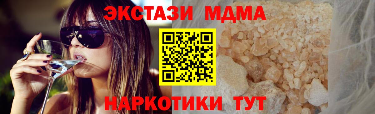 МДМА Molly Клин