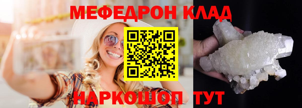 Меф мука Клин