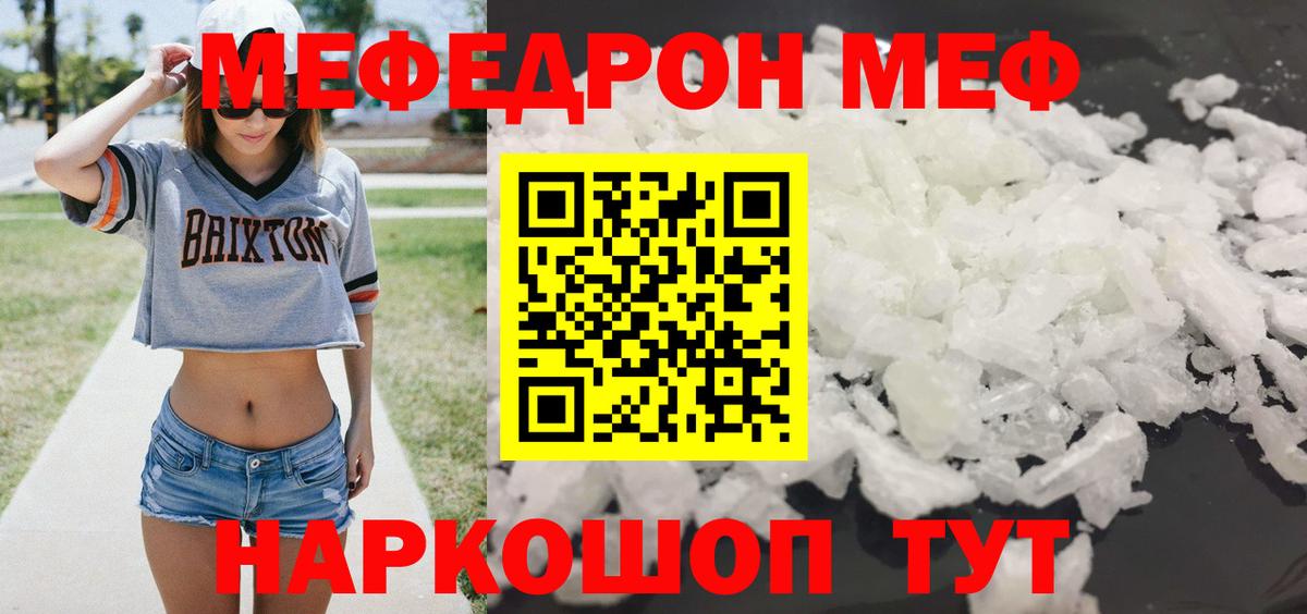 Клин  МЯУ-МЯУ  Вход с VPN  МЯУ-МЯУ 4 MMC  Мефедрон mephedrone 