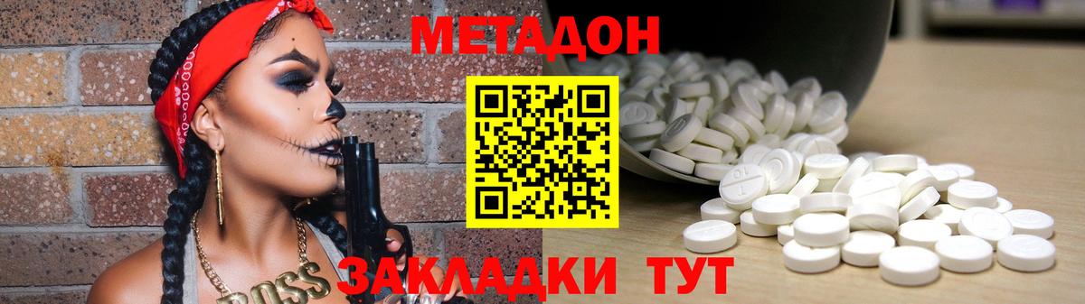 Клин  МЕТАДОН белоснежный  МЕТАДОН VHQ  Вход с VPN 