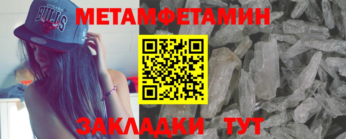 Первитин  Вход с VPN  Клин  МЕТАМФЕТАМИН витя  МЕТАМФЕТАМИН витя 