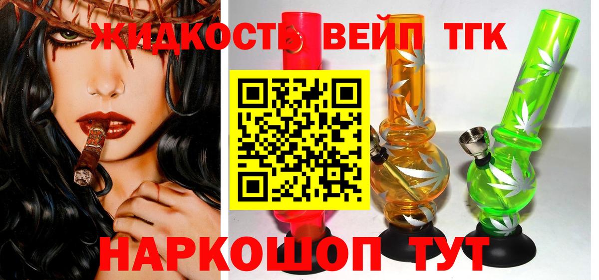 ТГК Wax Клин